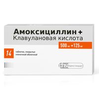 Амоксициллин+Клавулановая кислота таблетки п/о плен. 500мг+125мг 14шт, миниатюра