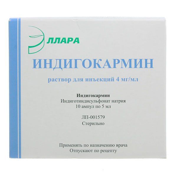 Индигокармин раствор для ин. 0,4% 5мл 10 шт. ООО ЭЛЛАРА 793195 - фото 1