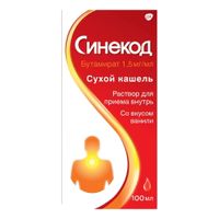 Синекод с мерным колпачком раствор для приема внутрь 1,5мг/мл 100мл миниатюра фото №2