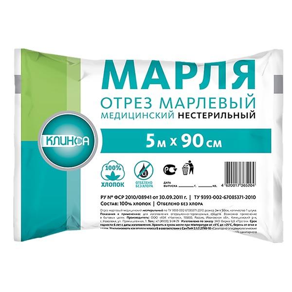 Изображение товара Отрез марлевый медицинский Клинса 0,9x5м