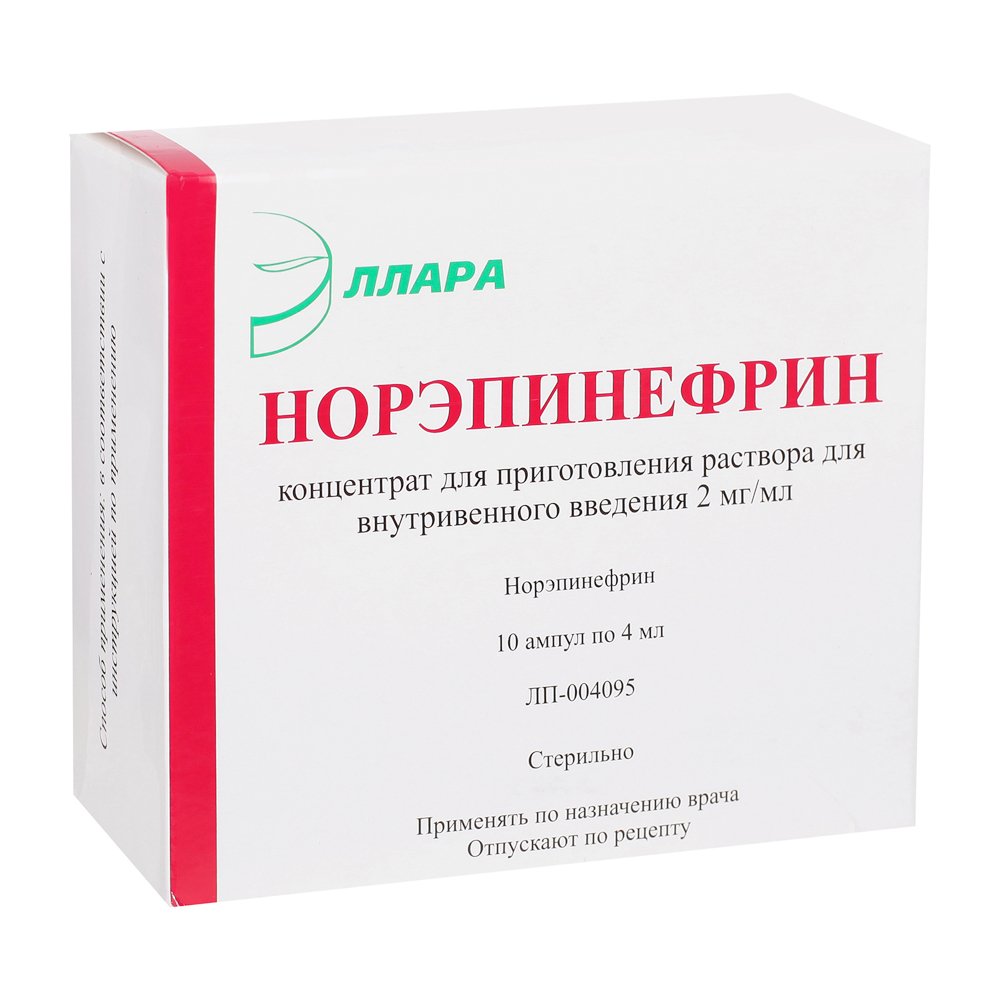 Норэпинефрин конц. для приг раствора для в/в введ. 2мг/мл 4мл 10 шт. -  купить в Москве лекарство Норэпинефрин конц. для приг раствора для в/в  введ. 2мг/мл 4мл 10 шт., официальная инструкция по