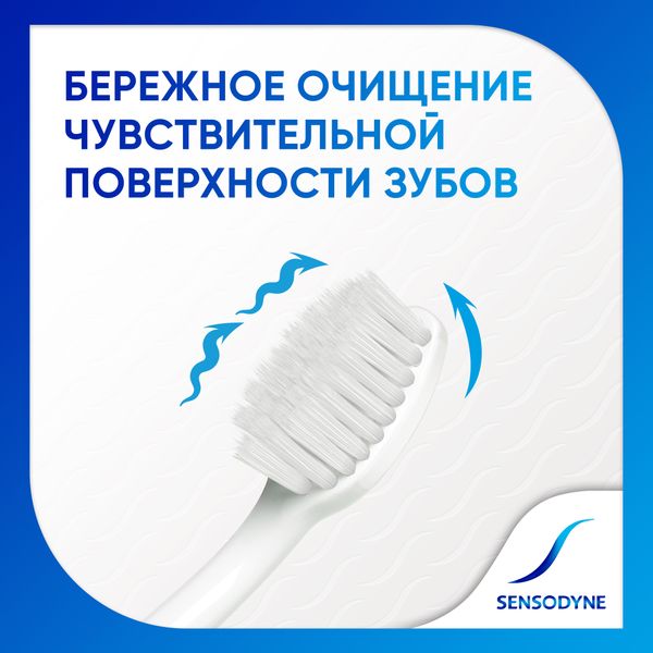 Щетка зубная бережный уход Sensodyne/Сенсодин фото №5