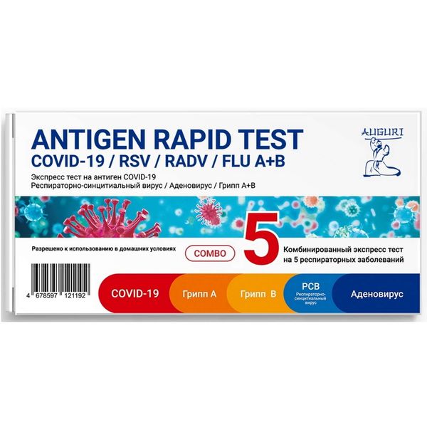 Набор реагентов для качественного комбинированного определения антигена коронавируса РСВ аденовируса и гриппа АВ 732₽
