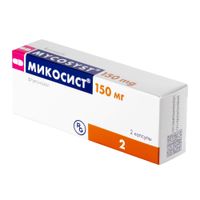 Микосист капсулы 150мг 2шт