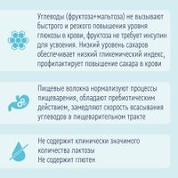 Нутриэн Диабет стерилизованный для диетического и лечебного питания с нейтральным вкусом 1л миниатюра фото №2