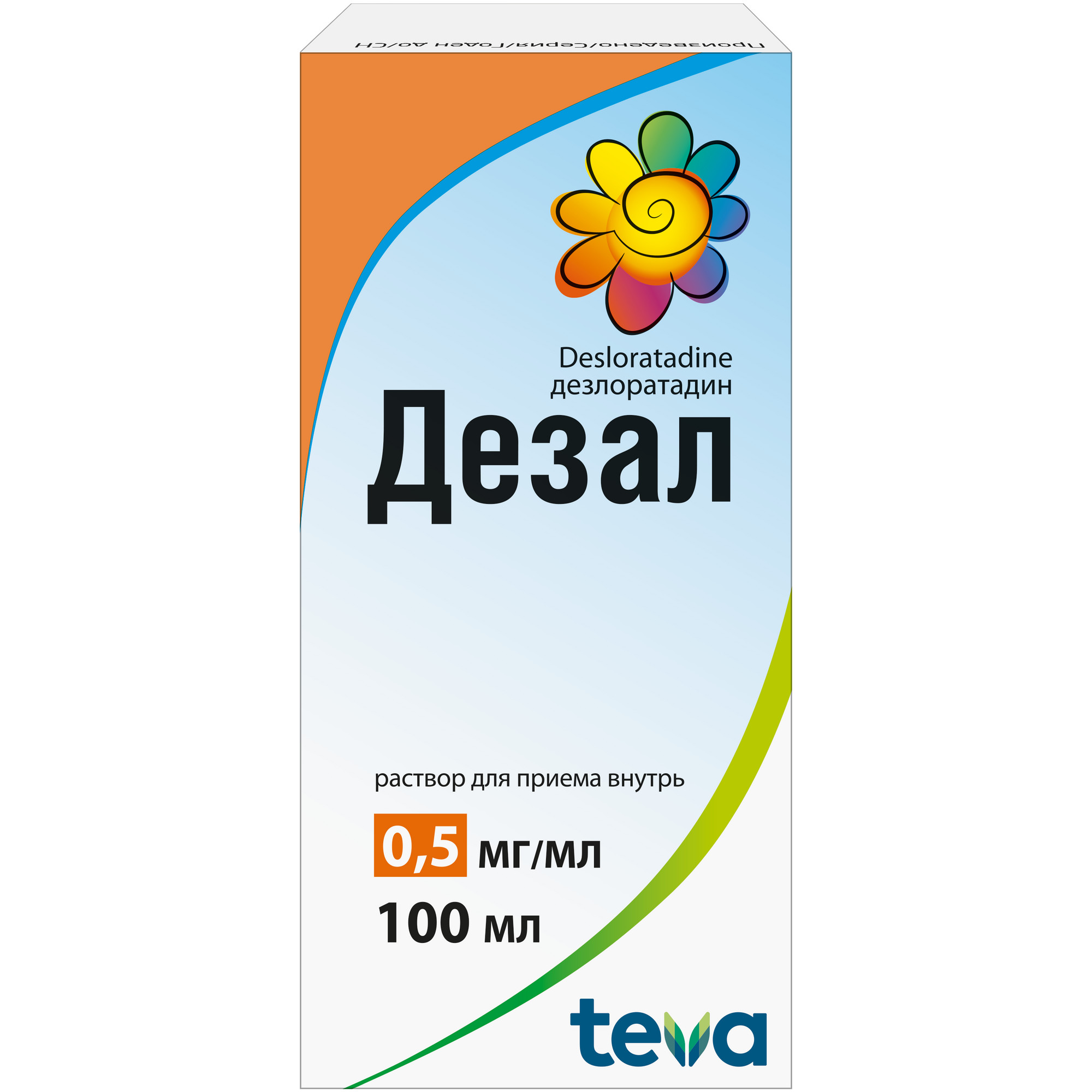 Дезал. Дезал фл 0,5 мг/мл 100 мл Специфар. Дезал р-р д/приема внутрь 0,5мг/мл фл.100мл. Дезал (р-р 0.5мг/мл-100мл Вн ) Балканфарма Троян ад-Болгария. Раствор дезал 0,5мг/мл 100мл.