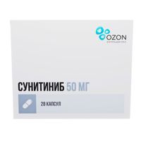 Сунитиниб капсулы 50мг 28шт