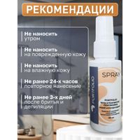 Антиперспирант от повышенного потоотделения пролонгированного действия Portfolio/Портфолио спрей 30мл миниатюра фото №2