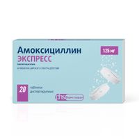 Амоксициллин Экспресс таблетки диспергируемые 125мг 20шт