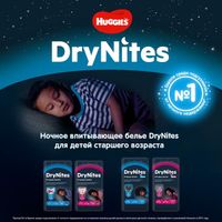 Трусики Huggies/Хаггис DryNites для девочек (8-15 лет) 9 шт. миниатюра фото №2