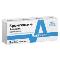 Бромгексин-Акрихин таблетки 8мг 50шт миниатюра фото №3