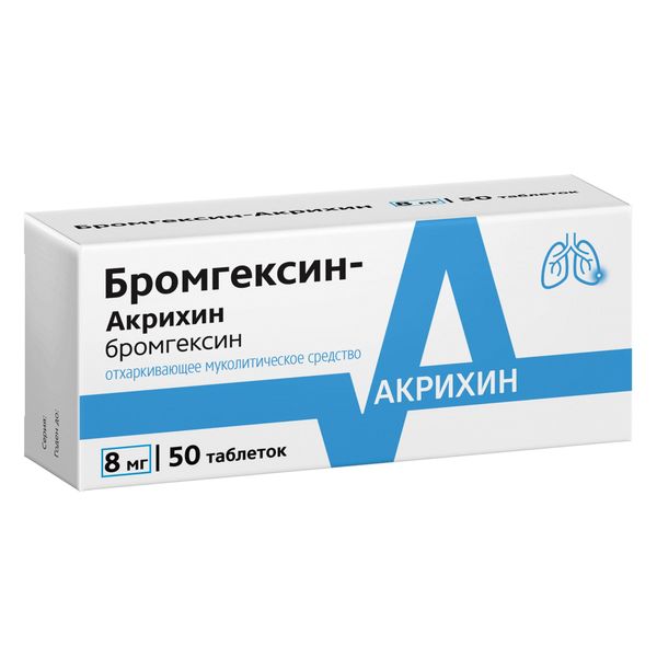 Бромгексин-Акрихин таблетки 8мг 50шт фото №3