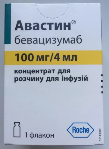 Авастин концентрат для приг. раствора для инфузий 25мг/мл фл. 100мг/4мл
