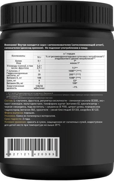 Глутамин со вкусом черной смородины Алекс Федоров Нутришн порошок 300г фото №3