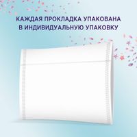 Прокладки урологические Maxi Premium iD/айДи 10шт миниатюра фото №3