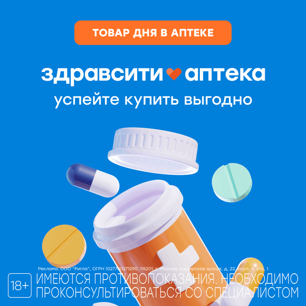 Акция Товар дня август