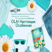 Прокладки женские гигиенические ультратонкие аромат солнечная ромашка Silk Sense Ultra Super Ola! 8шт миниатюра фото №3