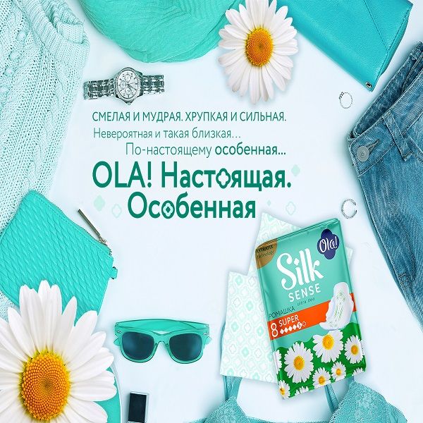 Прокладки женские гигиенические ультратонкие аромат солнечная ромашка Silk Sense Ultra Super Ola! 8шт фото №3