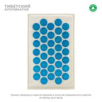 Иппликатор Кузнецова тибетский на мягкой подложке 12x22 см. синий миниатюра фото №2