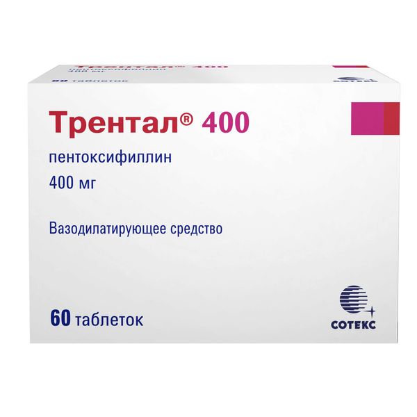 Трентал 400 таблетки с пролонг. высвобожд. п/о плен. 400мг 60шт фото №3