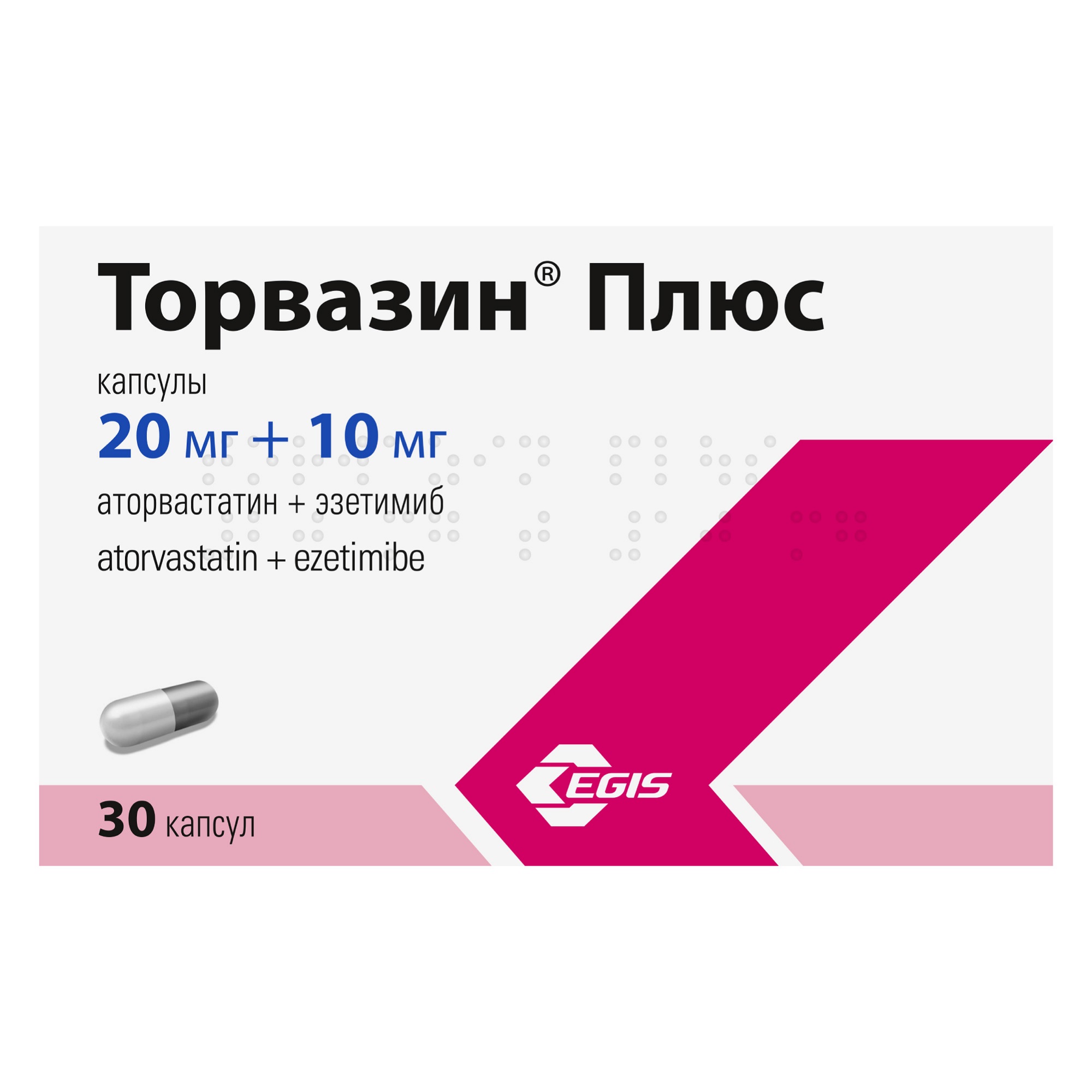 Торвазин Плюс капсулы 20мг+10мг 30шт - купить в Москве лекарство Торвазин  Плюс капсулы 20мг+10мг 30шт, официальная инструкция по применению