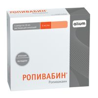 Ропивабин раствор для инъекций 5мг/мл 10мл 5шт, миниатюра фото №4