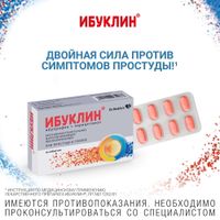 Ибуклин таблетки п/о плен. 400мг+325мг 10шт миниатюра фото №2