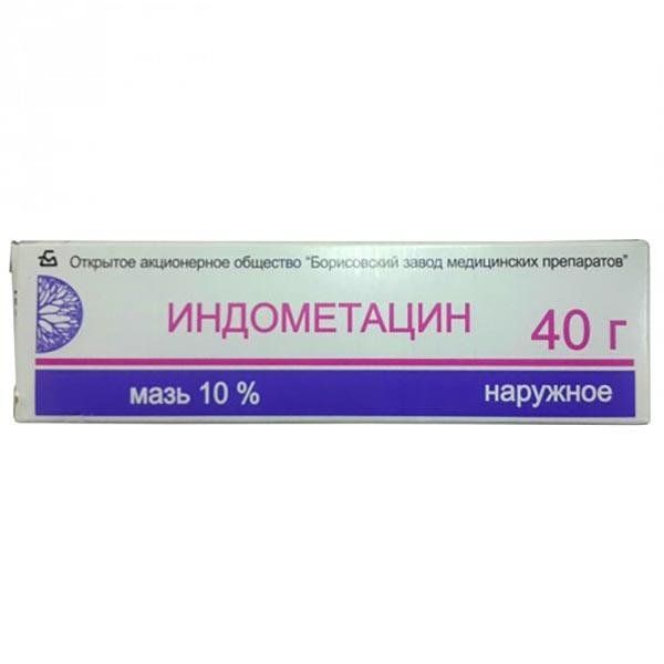 Индометацин мазь для наружного применения 10% 40г индометацин мазь 10% 40г