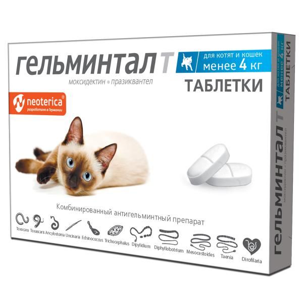 Гельминтал Т для котят и кошек менее 4кг таблетки 2шт таблетки от паразитов гельминтал для котят и кошек менее 4кг 2шт