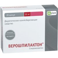 Верошпилактон таблетки 25мг 20шт, миниатюра фото №3