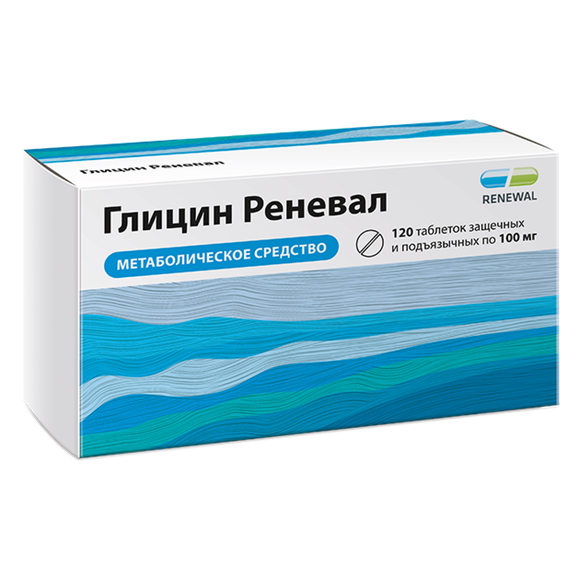 Реневал показания к применению. Глицин-реневал таблетки защечные и подъязычные 100 мг 60 шт. Глицин реневал таб. 0,1г №105. Глицин 100мг. Глицин реневал.