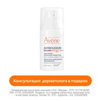 Концентрат для кожи склонной к покраснениям защитный увлажняющий SPF50+ Antirougeurs Rosamed Avene/Авен фл. 30мл