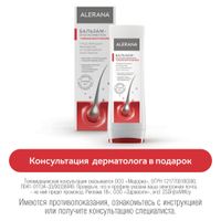 Бальзам-ополаскиватель Глубокое восстановление Alerana/Алерана 200мл