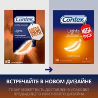 Презервативы особо тонкие Light Contex/Контекс 30шт миниатюра фото №5