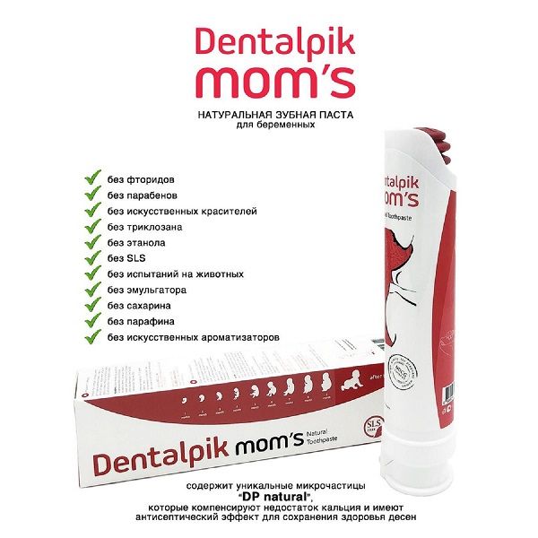Паста зубная для беременных и на время лактации Dentalpik Moms 100г