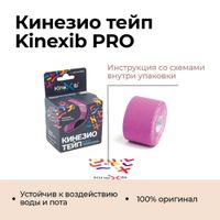 Тейп кинезио адгезивный восстанавливающий нестерильный фиолетовый Pro Kinexib 5м х 5см миниатюра фото №3