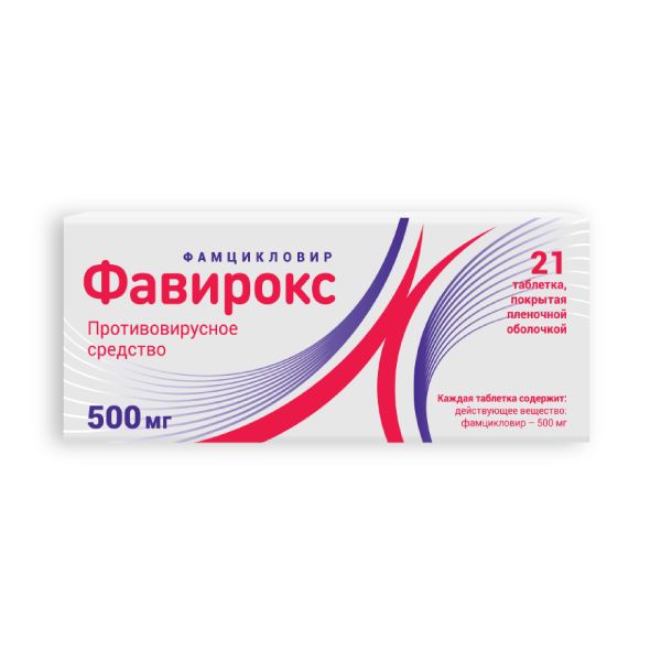 Фавирокс для кошек