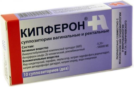 Кипферон суппозитории вагинальные и ректальные 10шт