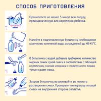 Смесь сухая молочная последующая на основе козьего молока для детей с 6 мес. Premium 2 Nutrilak/Нутрилак пачка 600г миниатюра фото №4