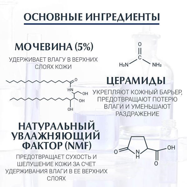 Крем увлажняющий UreaRepair Plus Eucerin/Эуцерин 450мл фото №4
