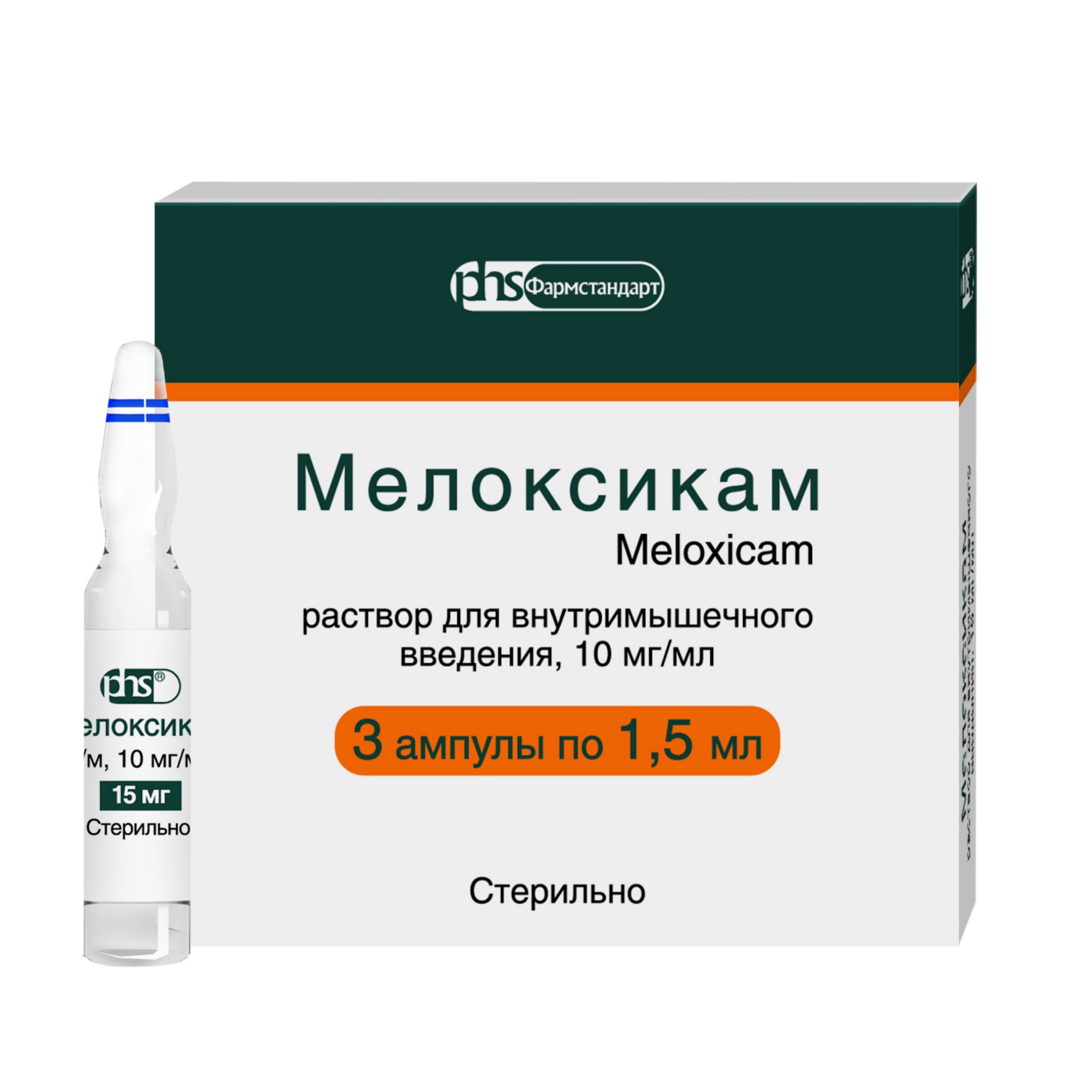 Мелоксикам раствор для в/м введ. 10мг/мл 1,5мл 3шт - купить в Москве  лекарство Мелоксикам раствор для в/м введ. 10мг/мл 1,5мл 3шт, официальная  инструкция по применению