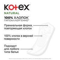 Ежедневные прокладки Kotex/Котекс Normal Organic 20 шт. миниатюра фото №5