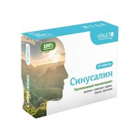 Синусалин таблетки 0,65г 45шт, миниатюра фото №2