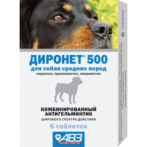 Диронет 500 таблетки для собак средних пород 6шт агроветзащита агроветзащита антигельминтный препарат диронет 500 широкого спектра действия таблетки для собак средних пород 10 г