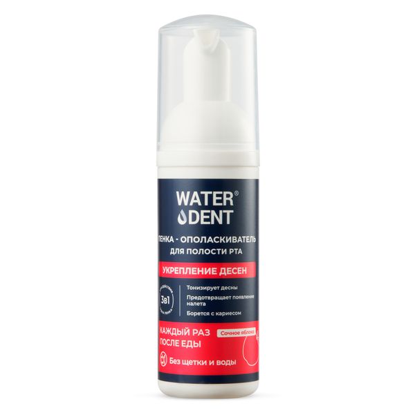 Пенка-ополаскиватель для полости рта укрепление десен сочное яблоко Waterdent/Вотердент фл. 50мл