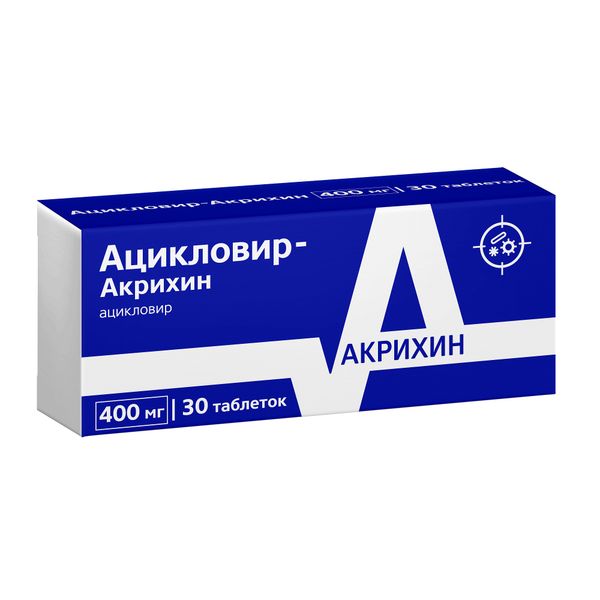 Ацикловир-Акрихин таблетки 400мг 30шт фото №3