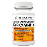 Экстракт куркумы с биоперином Risingstar капсулы 320мг 90шт, миниатюра фото №24