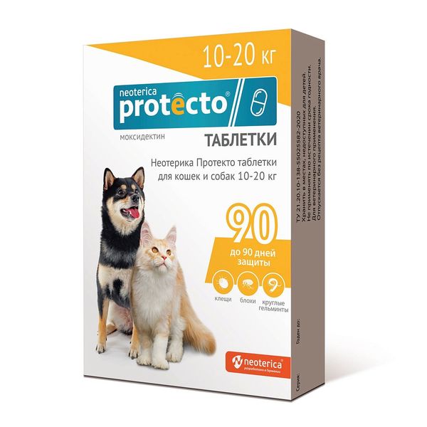 Protecto для кошек и собак 10-20кг таблетки 2шт
