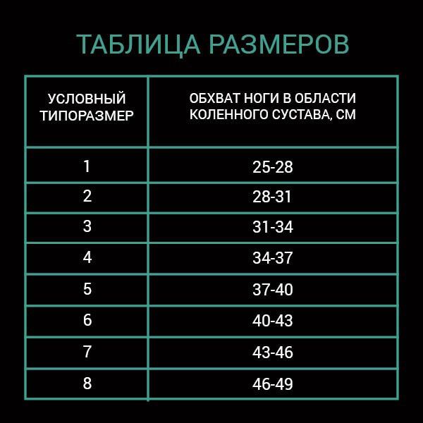 Бандаж на коленный сустав из бамбука, фиксация с силиконом Habic, бежевый,обхват 46-49см р.8 фото №4