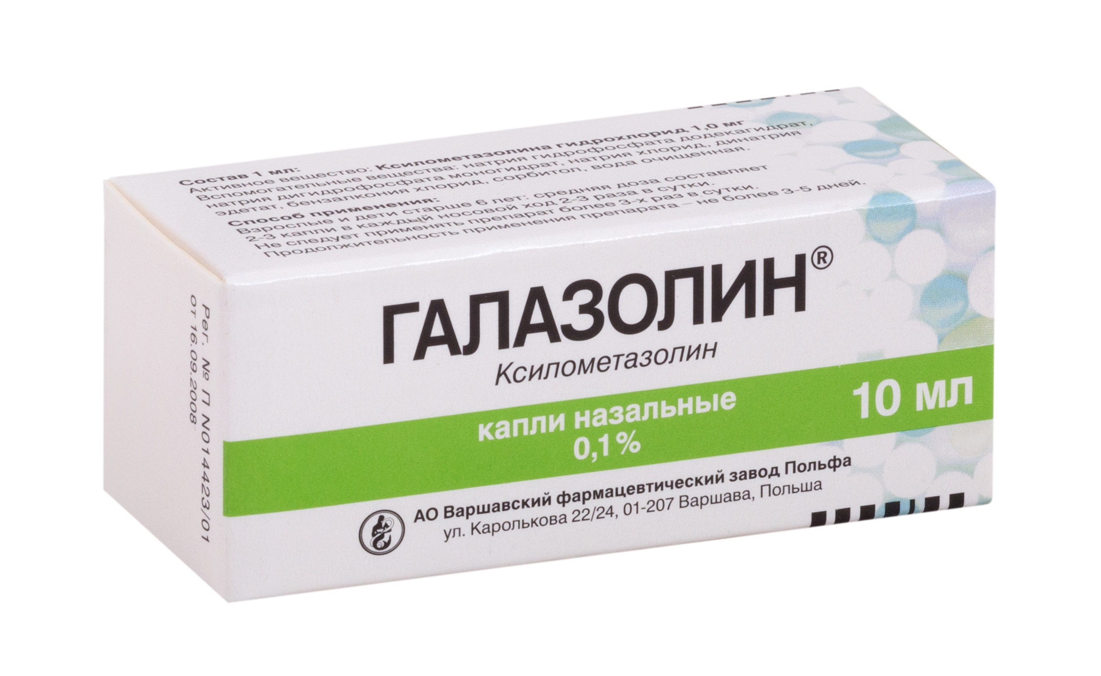 Галазолин капли назальные 0,1% 10мл купить лекарство круглосуточно в  Москве, официальная инструкция по применению